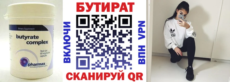 что такое   Можайск  БУТИРАТ буратино 