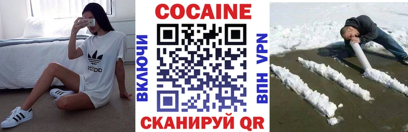 КОКАИН Эквадор Можайск
