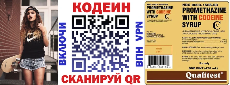 Кодеин напиток Lean (лин)  Можайск 