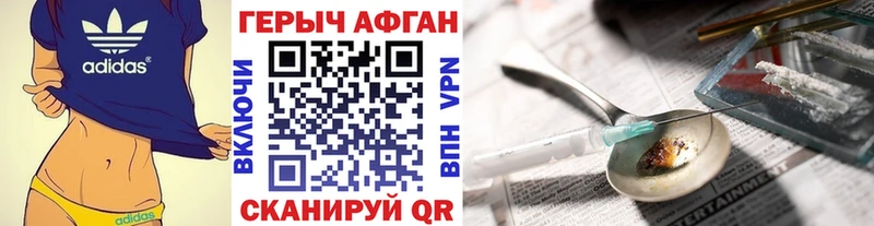 Героин Heroin  где купить наркоту  Можайск 