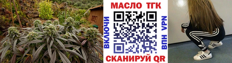 Дистиллят ТГК THC oil  наркота  Можайск 